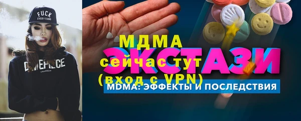 молекула духа Богородск